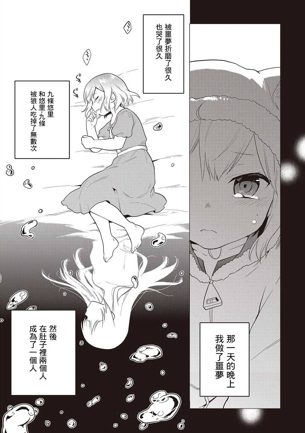 《小不点贤者从Lv.1开始在异世界奋斗》漫画最新章节第13话免费下拉式在线观看章节第【15】张图片