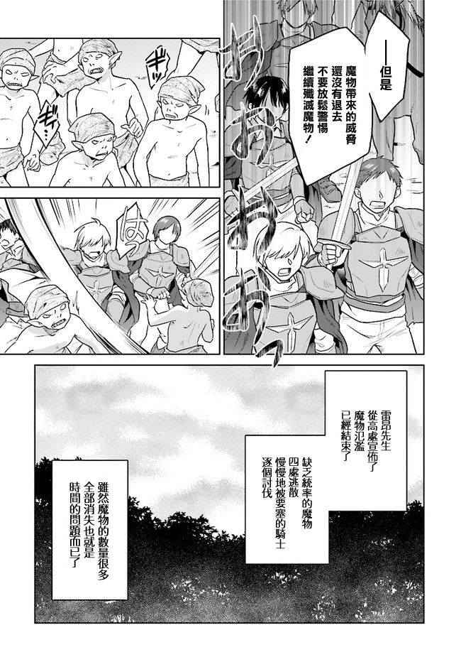 《小不点贤者从Lv.1开始在异世界奋斗》漫画最新章节第17话免费下拉式在线观看章节第【3】张图片