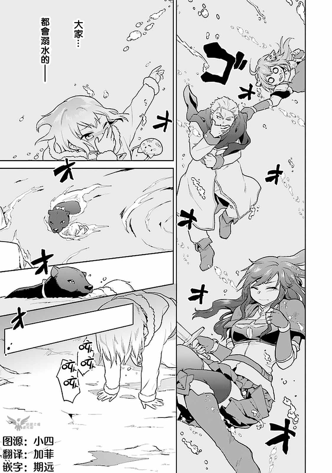 《小不点贤者从Lv.1开始在异世界奋斗》漫画最新章节第22话免费下拉式在线观看章节第【8】张图片