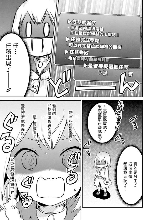 《小不点贤者从Lv.1开始在异世界奋斗》漫画最新章节第20话免费下拉式在线观看章节第【15】张图片