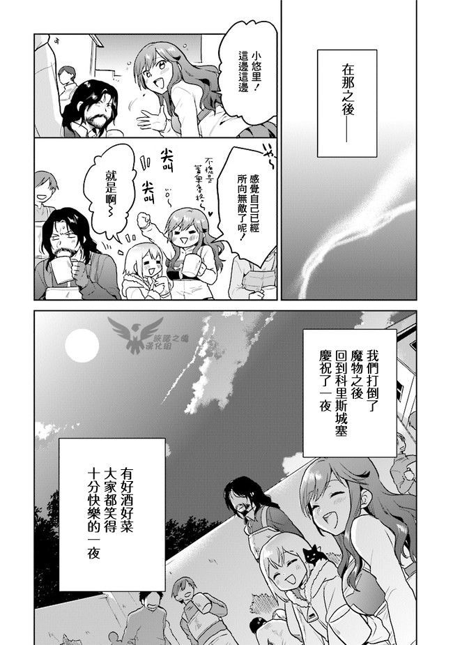 《小不点贤者从Lv.1开始在异世界奋斗》漫画最新章节第17话免费下拉式在线观看章节第【13】张图片