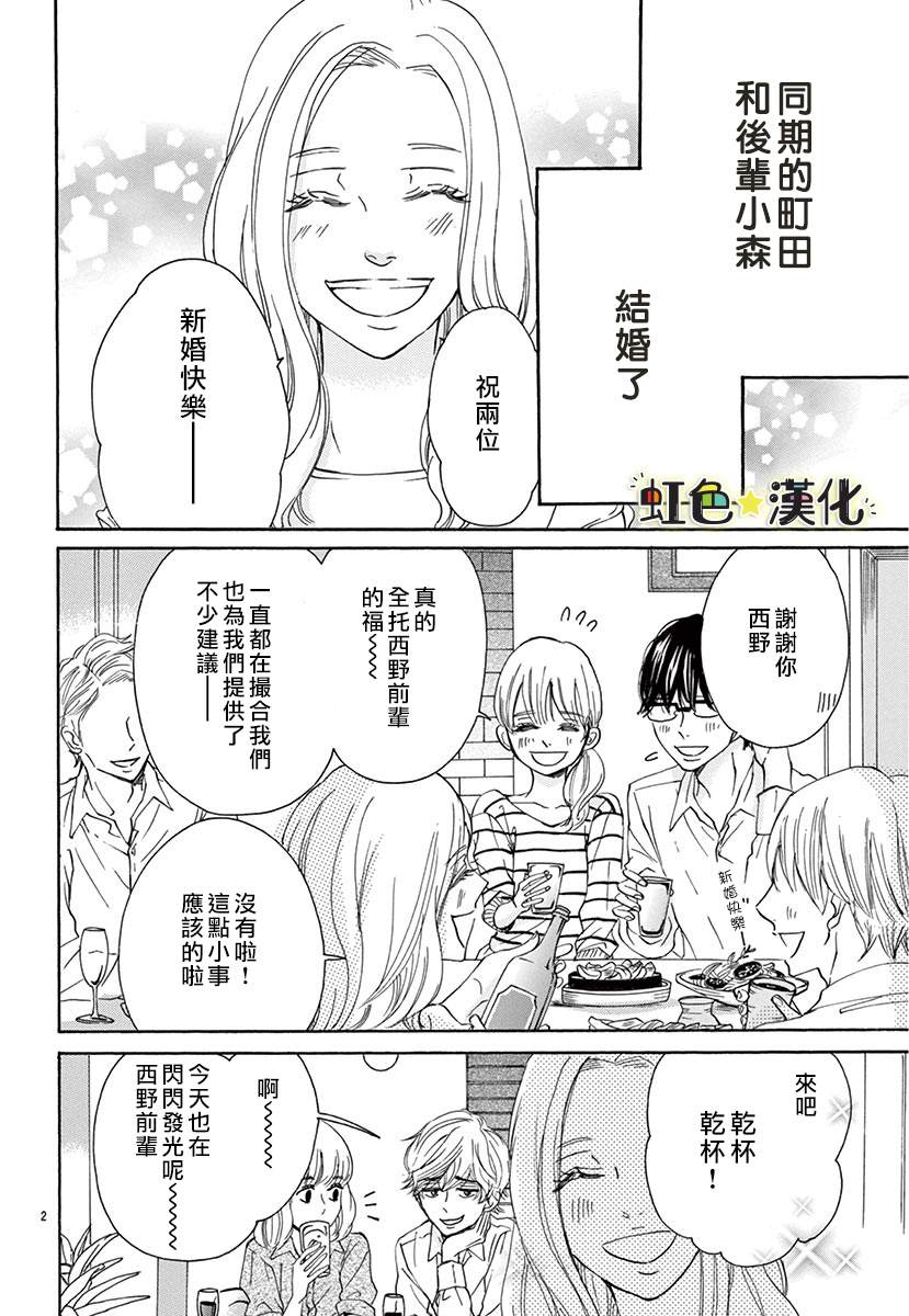 《天使与恶魔》漫画最新章节第1话免费下拉式在线观看章节第【2】张图片