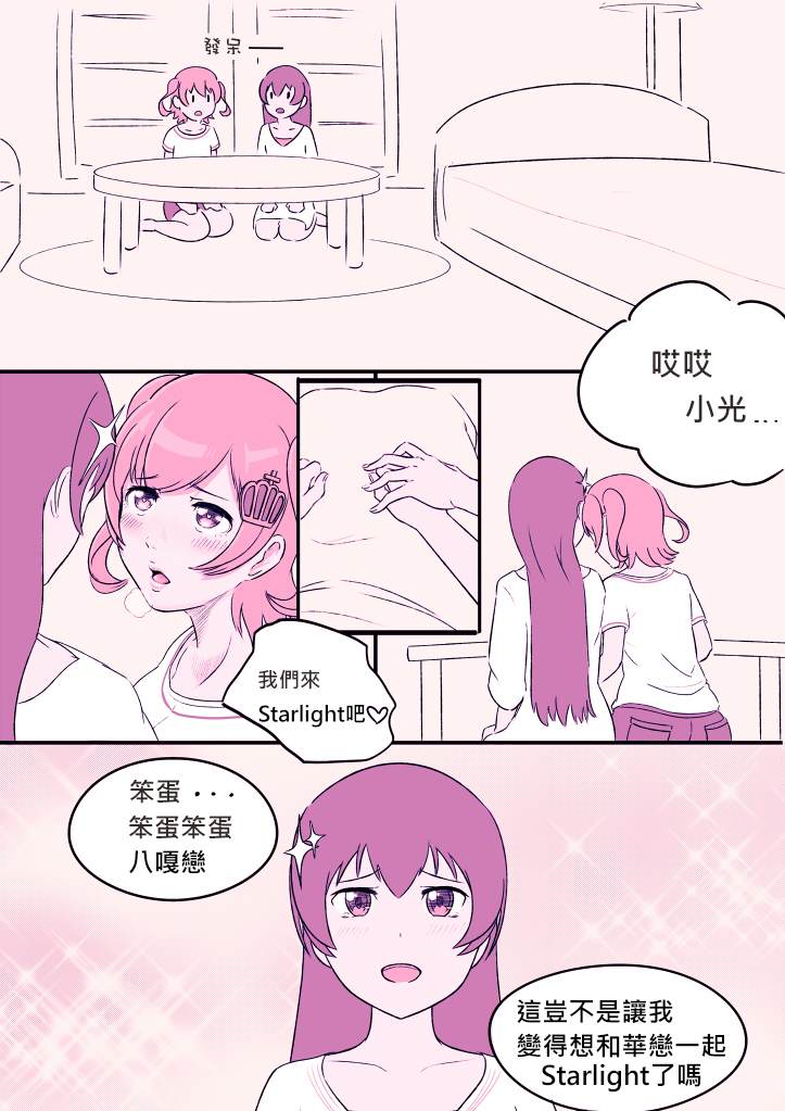 《Pixiv漫画》漫画最新章节第1话免费下拉式在线观看章节第【8】张图片