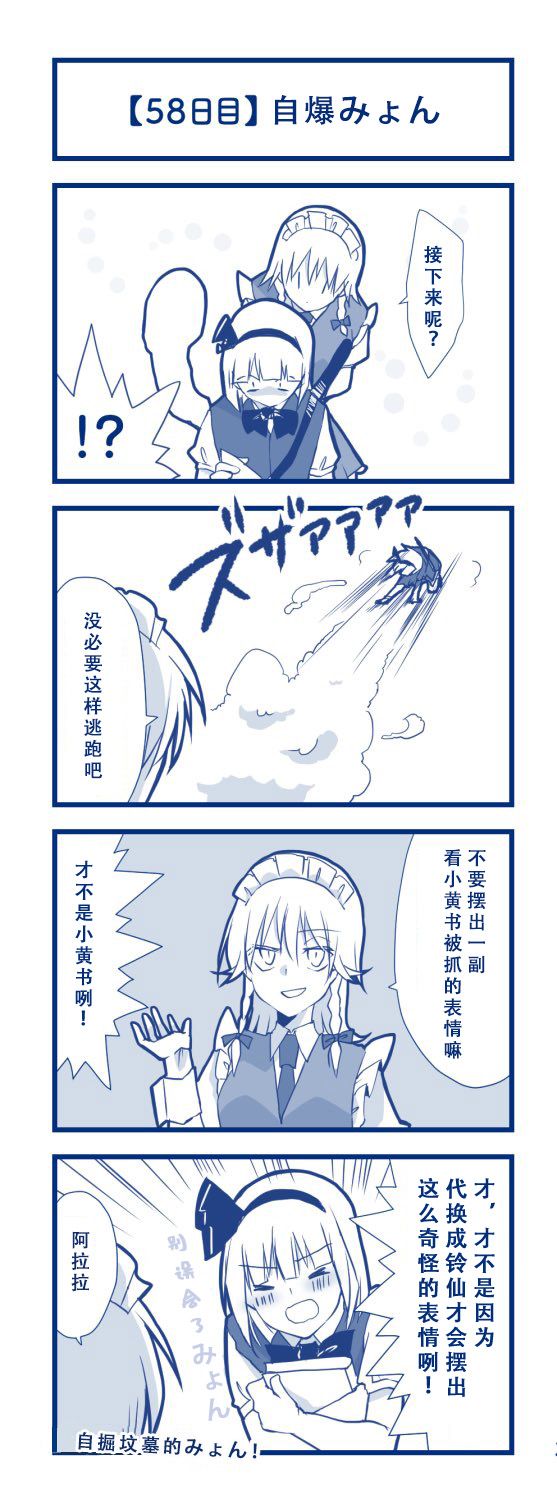 《100日后交往的咲爱丽》漫画最新章节第1话 短篇免费下拉式在线观看章节第【61】张图片