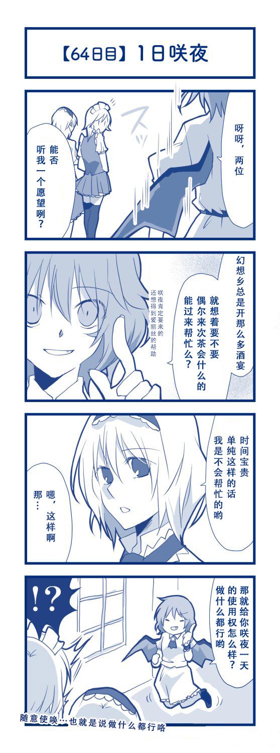 《100日后交往的咲爱丽》漫画最新章节第1话 短篇免费下拉式在线观看章节第【67】张图片