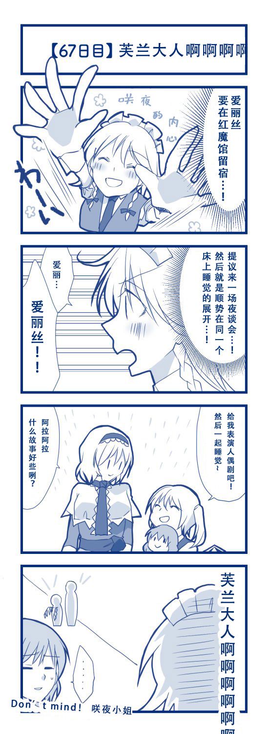 《100日后交往的咲爱丽》漫画最新章节第1话 短篇免费下拉式在线观看章节第【70】张图片