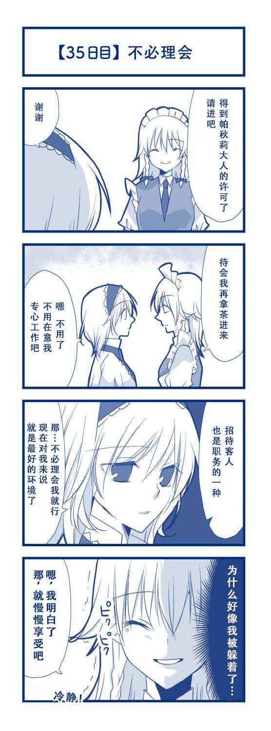 《100日后交往的咲爱丽》漫画最新章节第1话 短篇免费下拉式在线观看章节第【37】张图片