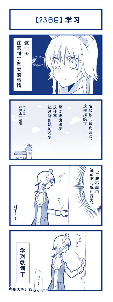 《100日后交往的咲爱丽》漫画最新章节第1话 短篇免费下拉式在线观看章节第【25】张图片