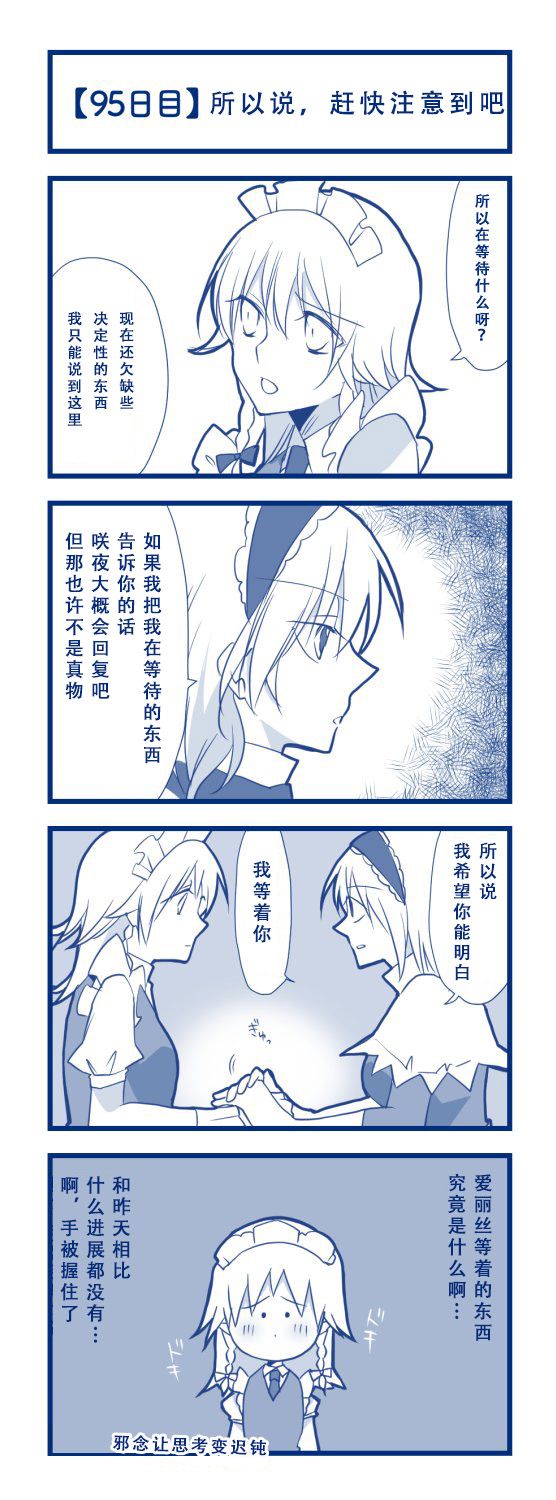 《100日后交往的咲爱丽》漫画最新章节第1话 短篇免费下拉式在线观看章节第【99】张图片