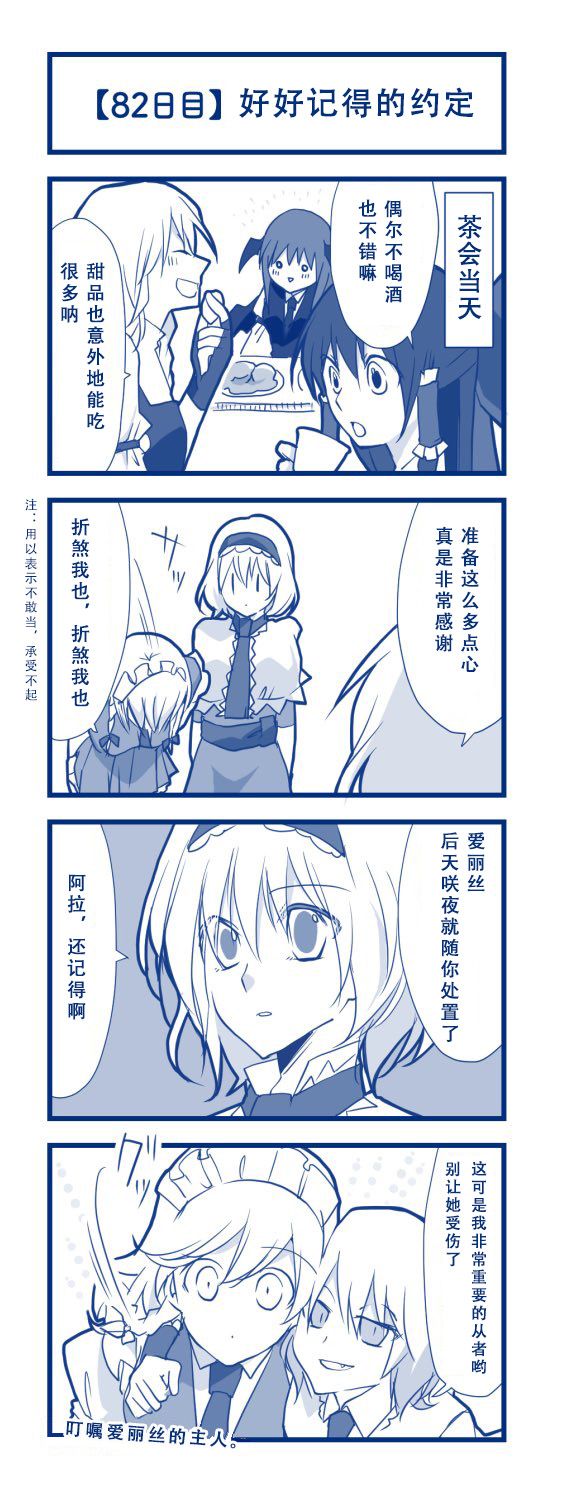 《100日后交往的咲爱丽》漫画最新章节第1话 短篇免费下拉式在线观看章节第【86】张图片