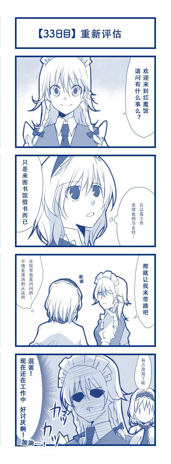 《100日后交往的咲爱丽》漫画最新章节第1话 短篇免费下拉式在线观看章节第【35】张图片