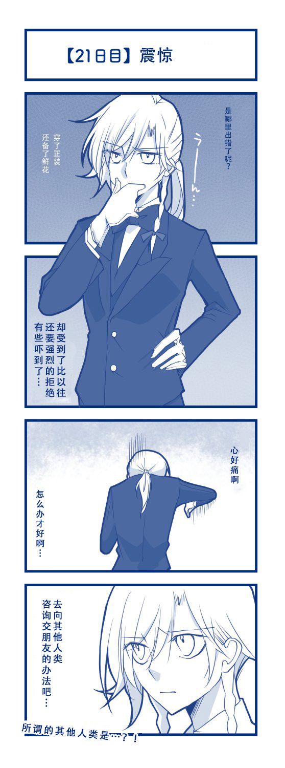 《100日后交往的咲爱丽》漫画最新章节第1话 短篇免费下拉式在线观看章节第【23】张图片