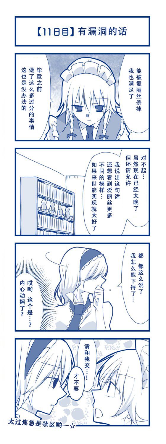 《100日后交往的咲爱丽》漫画最新章节第1话 短篇免费下拉式在线观看章节第【13】张图片