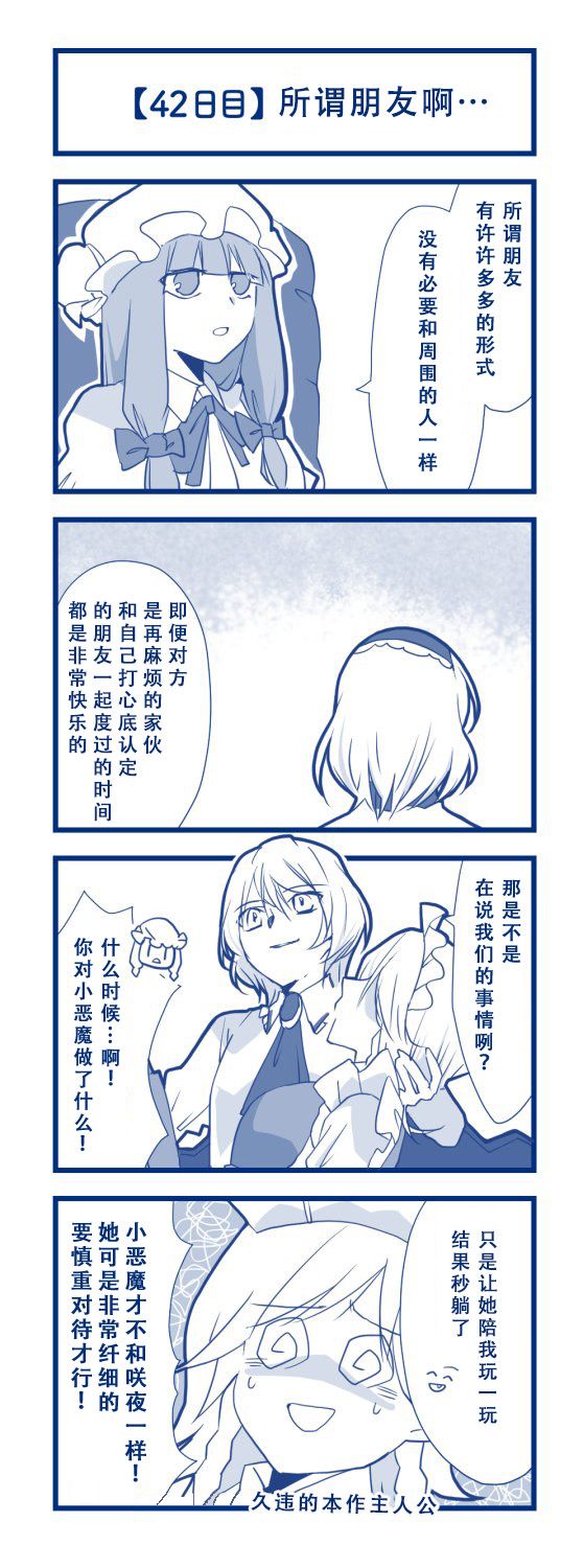 《100日后交往的咲爱丽》漫画最新章节第1话 短篇免费下拉式在线观看章节第【44】张图片