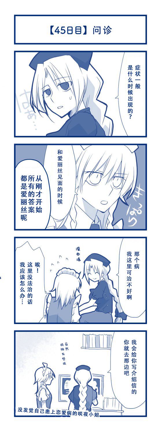 《100日后交往的咲爱丽》漫画最新章节第1话 短篇免费下拉式在线观看章节第【48】张图片