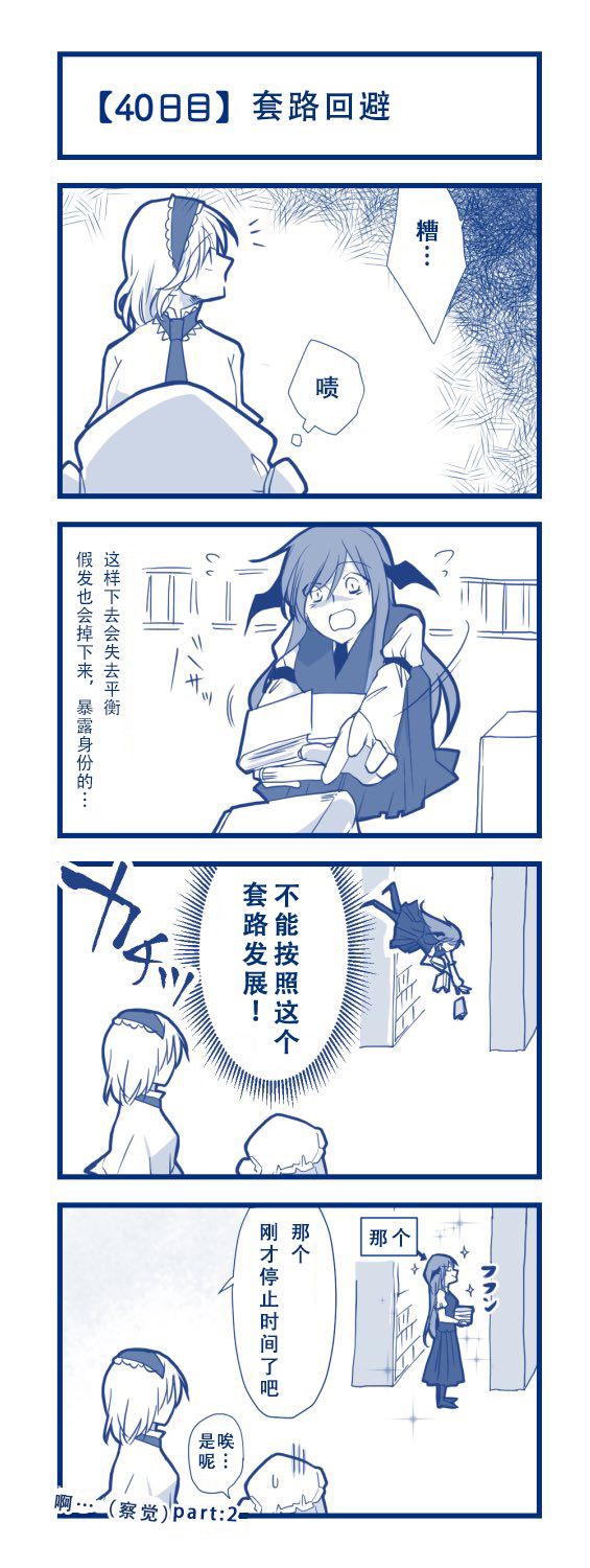 《100日后交往的咲爱丽》漫画最新章节第1话 短篇免费下拉式在线观看章节第【42】张图片