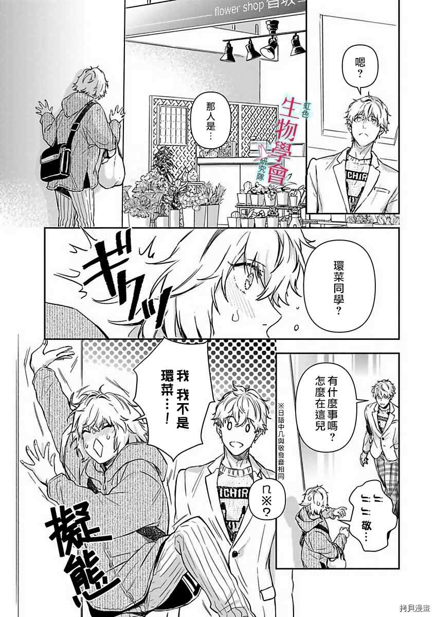 《处女婚～小日向夫妇很想做～》漫画最新章节第11话免费下拉式在线观看章节第【8】张图片
