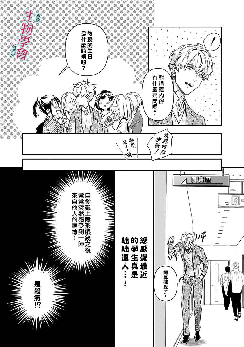 《处女婚～小日向夫妇很想做～》漫画最新章节第4话免费下拉式在线观看章节第【4】张图片