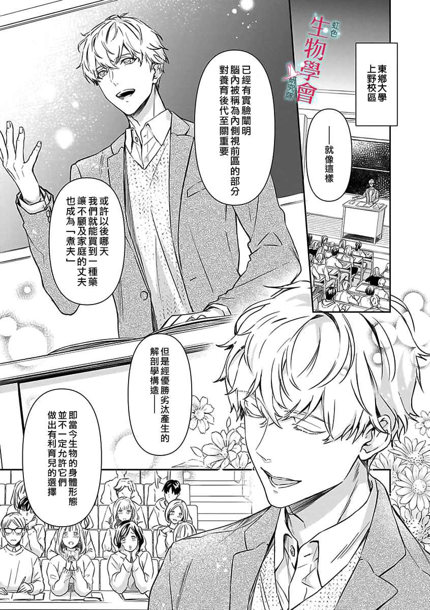 《处女婚～小日向夫妇很想做～》漫画最新章节第4话免费下拉式在线观看章节第【2】张图片