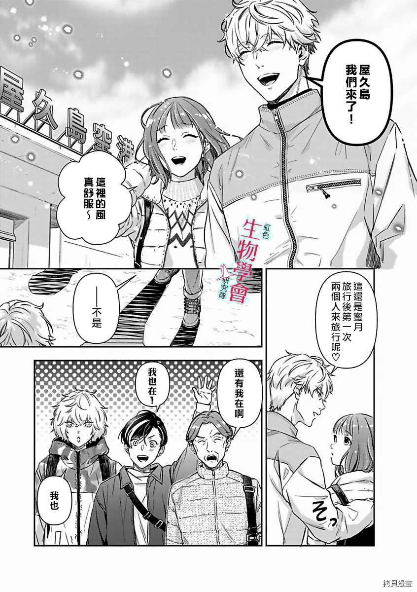 《处女婚～小日向夫妇很想做～》漫画最新章节第13话免费下拉式在线观看章节第【5】张图片