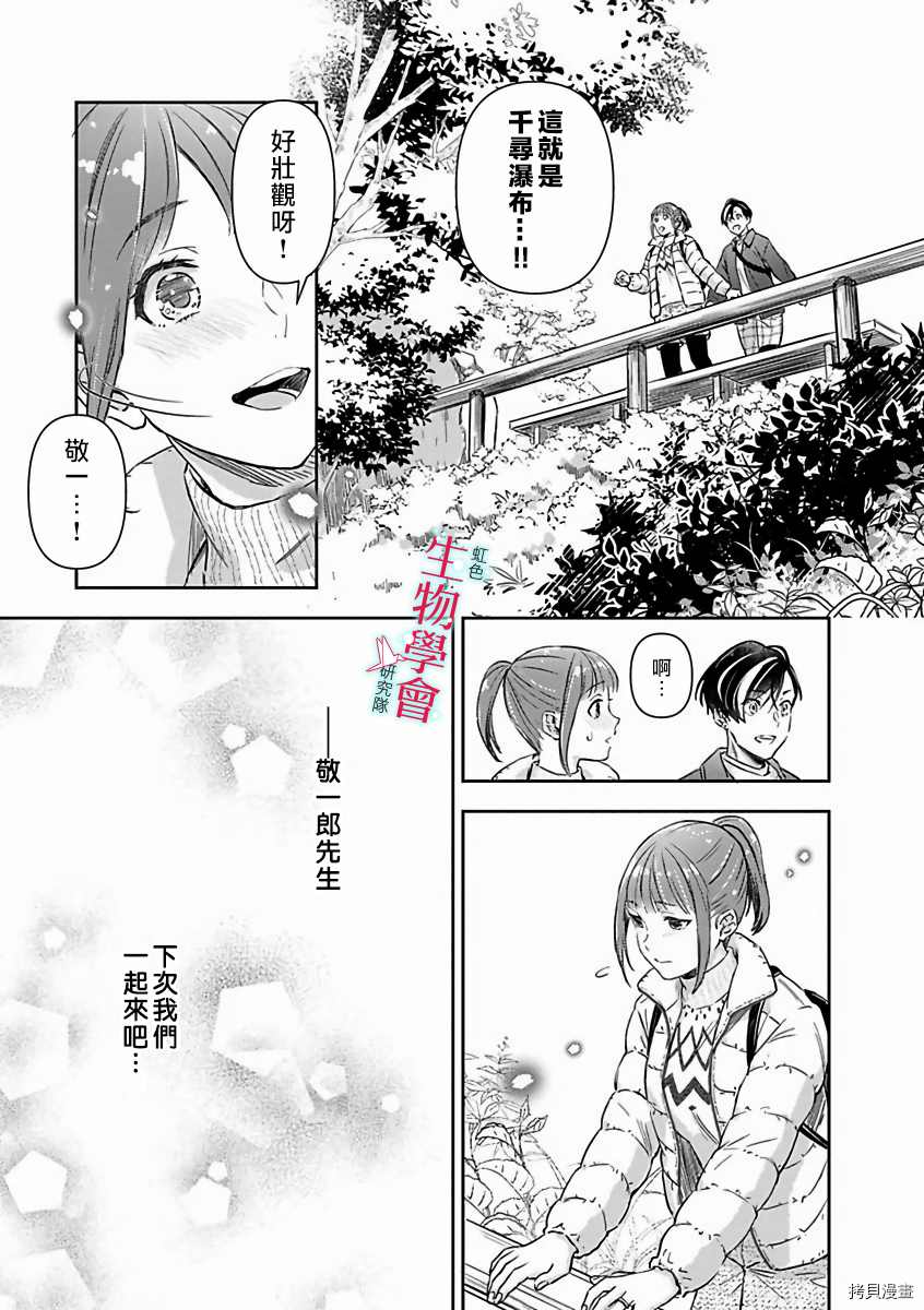 《处女婚～小日向夫妇很想做～》漫画最新章节第13话免费下拉式在线观看章节第【19】张图片