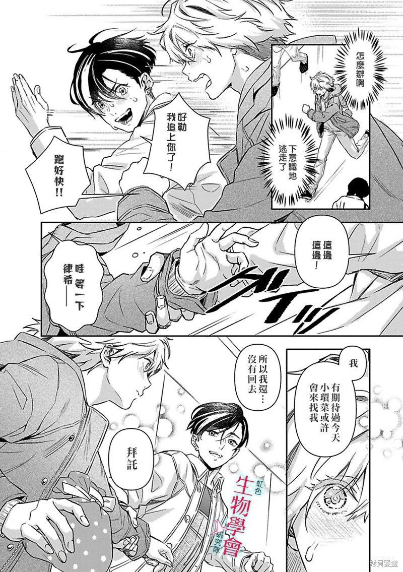 《处女婚～小日向夫妇很想做～》漫画最新章节第17话免费下拉式在线观看章节第【20】张图片