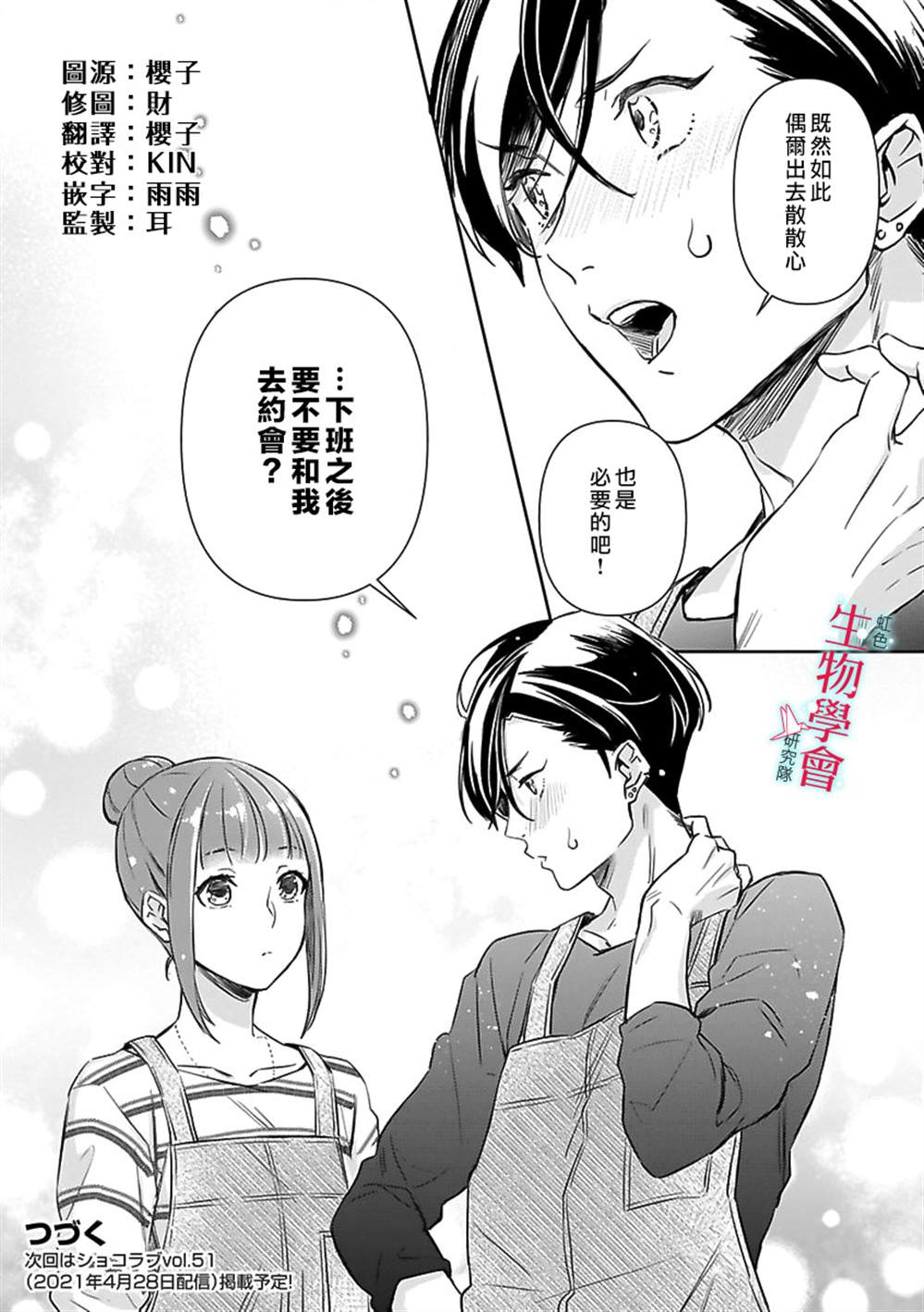 《处女婚～小日向夫妇很想做～》漫画最新章节第5话免费下拉式在线观看章节第【26】张图片