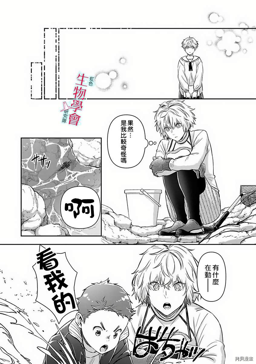 《处女婚～小日向夫妇很想做～》漫画最新章节第14话免费下拉式在线观看章节第【19】张图片