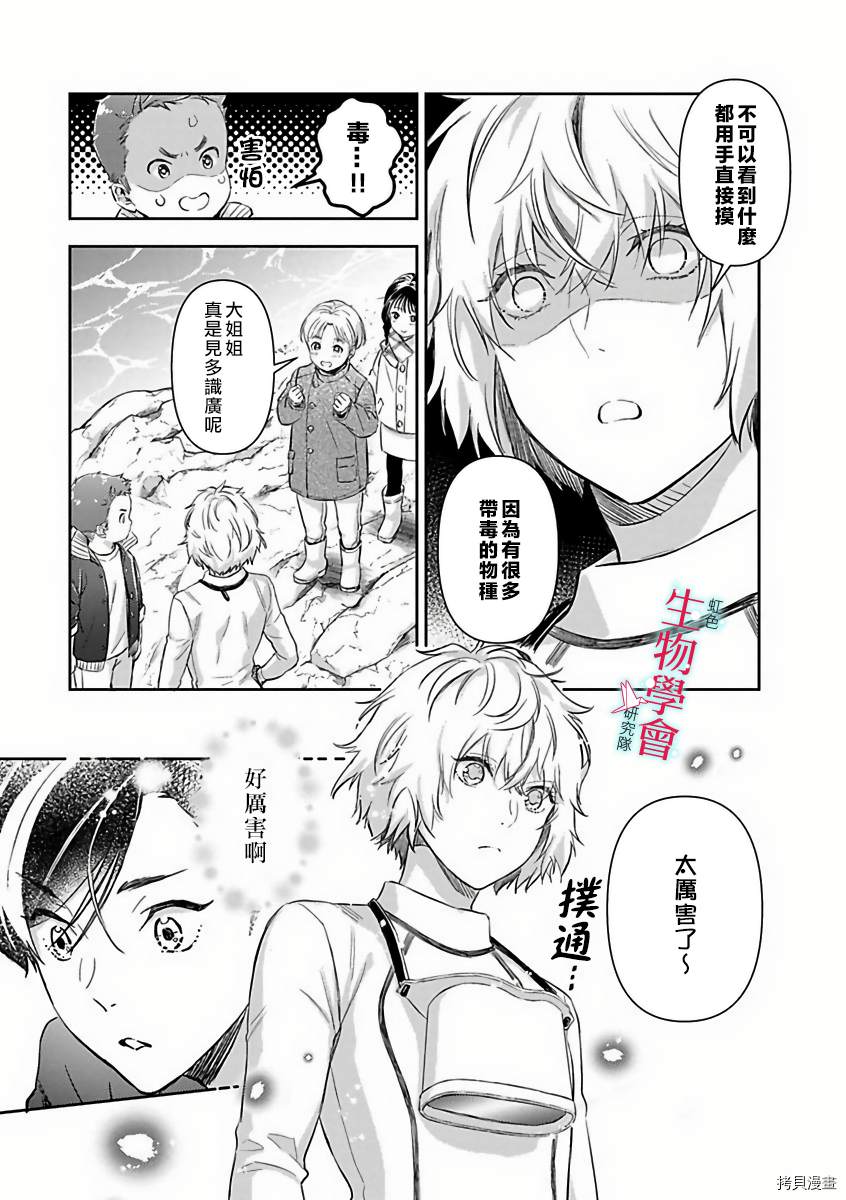 《处女婚～小日向夫妇很想做～》漫画最新章节第14话免费下拉式在线观看章节第【23】张图片