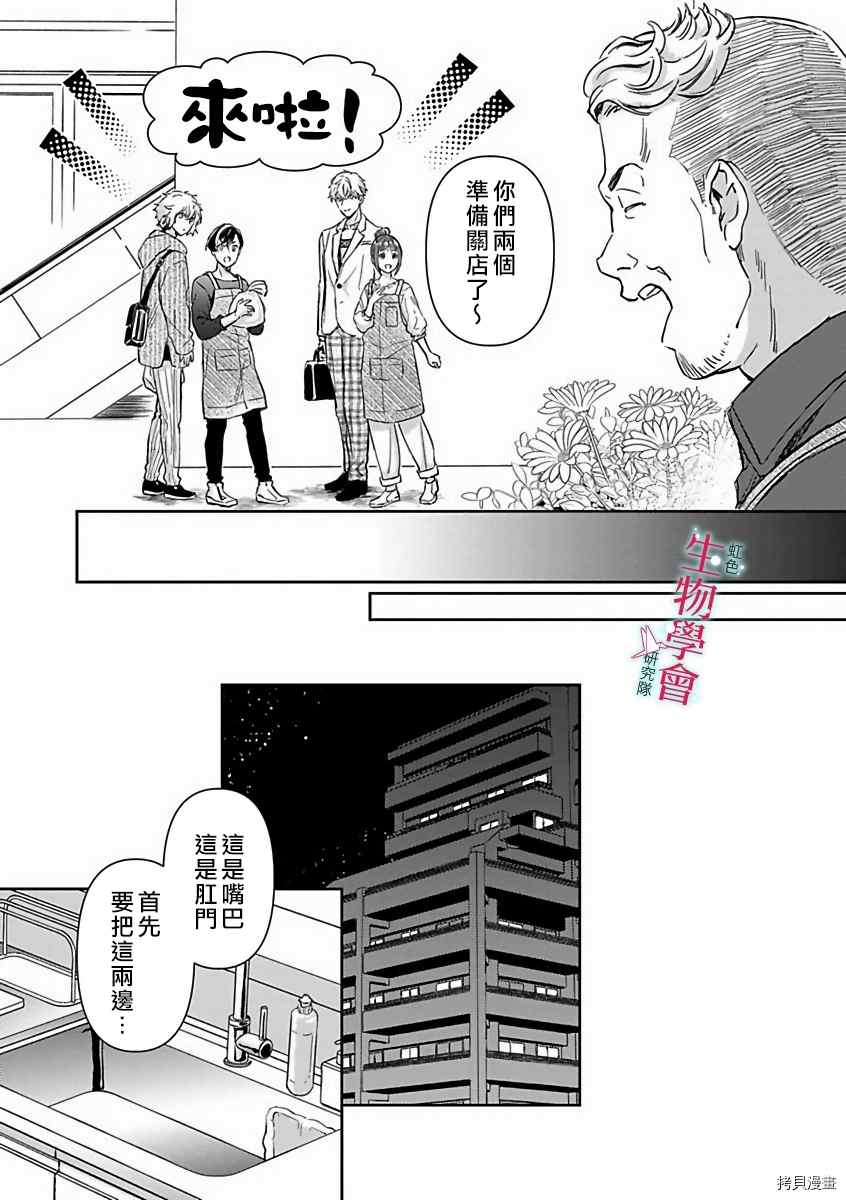 《处女婚～小日向夫妇很想做～》漫画最新章节第11话免费下拉式在线观看章节第【15】张图片
