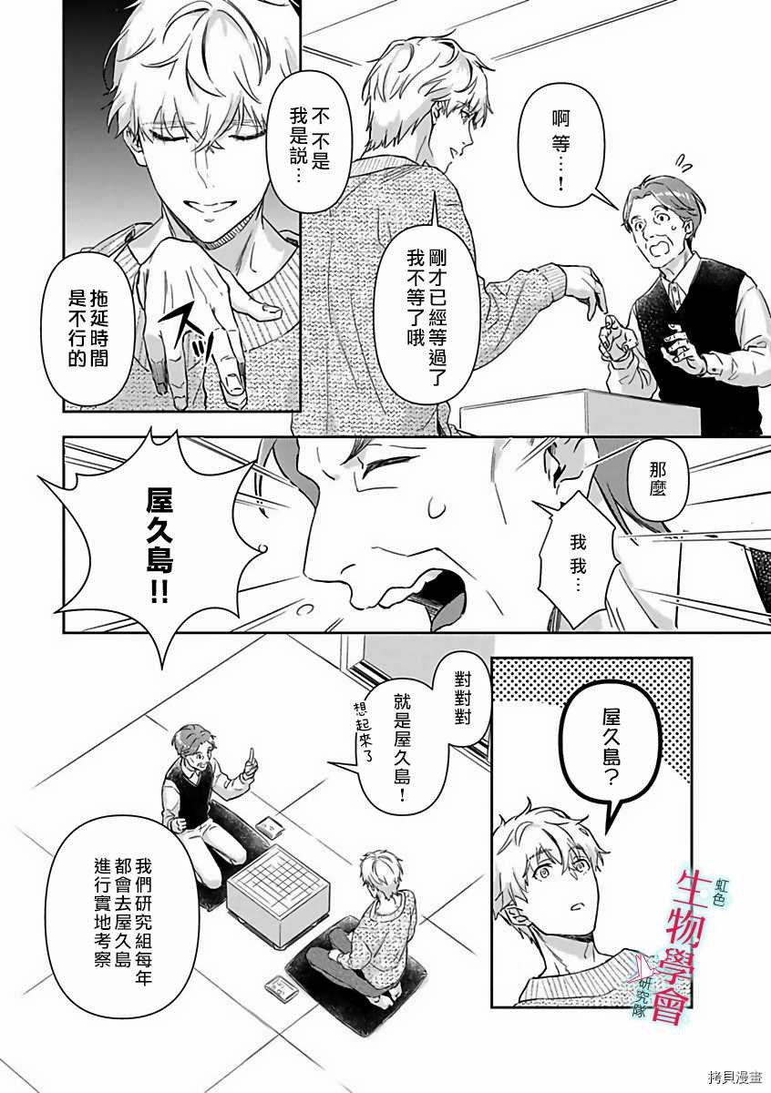 《处女婚～小日向夫妇很想做～》漫画最新章节第12话免费下拉式在线观看章节第【23】张图片