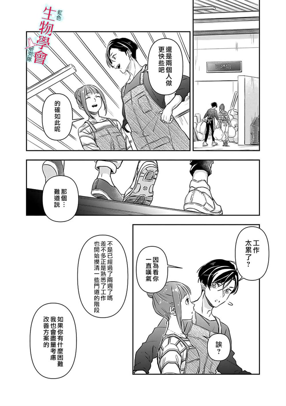 《处女婚～小日向夫妇很想做～》漫画最新章节第5话免费下拉式在线观看章节第【24】张图片