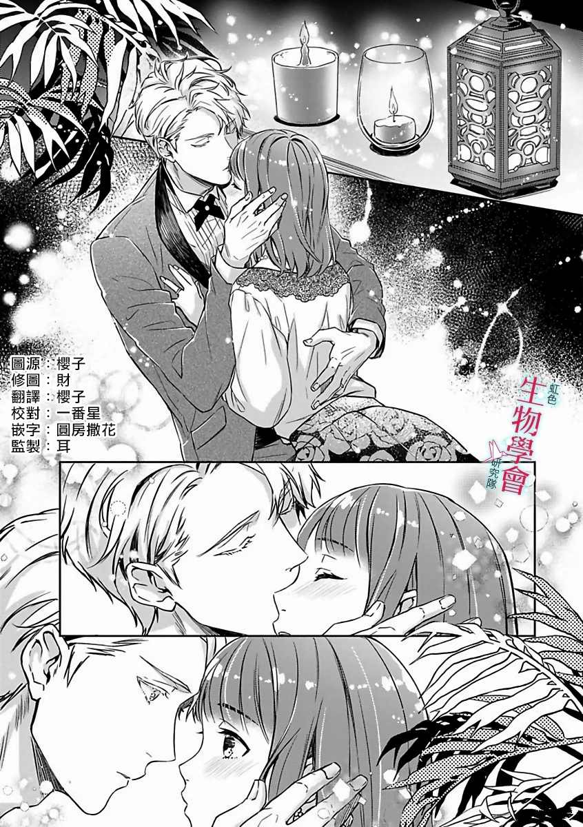 《处女婚～小日向夫妇很想做～》漫画最新章节第10话免费下拉式在线观看章节第【2】张图片