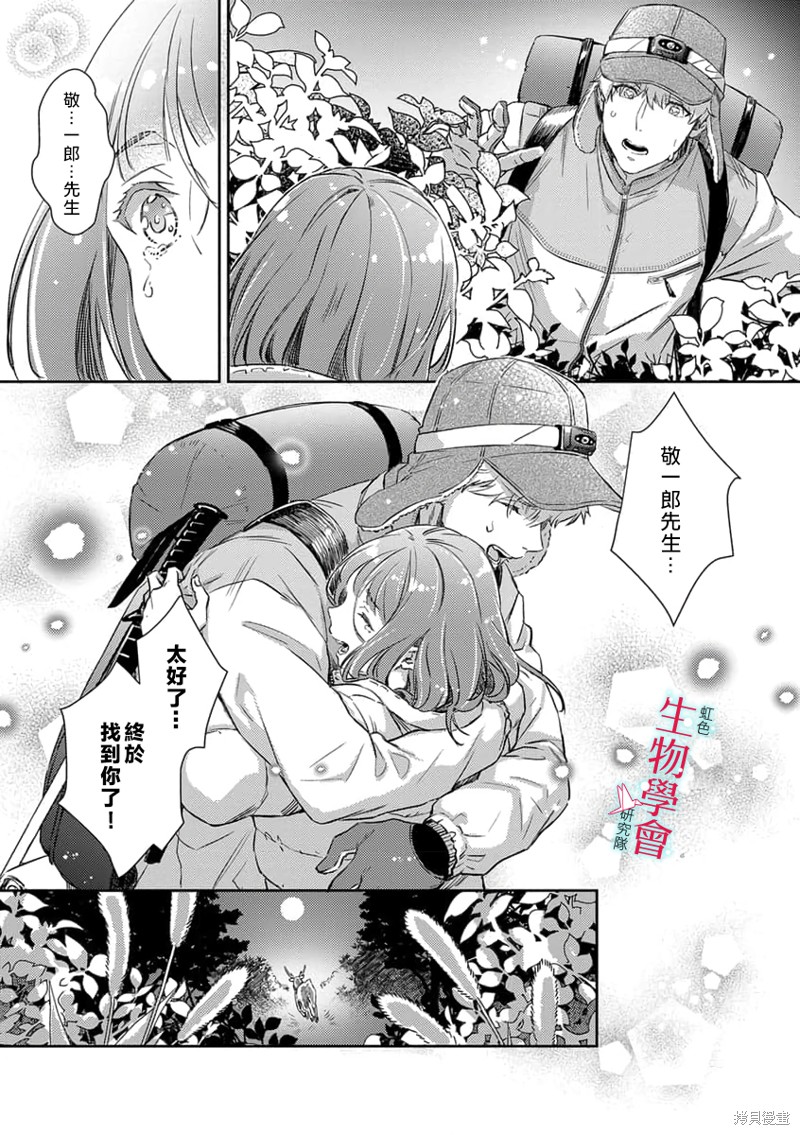 《处女婚～小日向夫妇很想做～》漫画最新章节第15话免费下拉式在线观看章节第【17】张图片