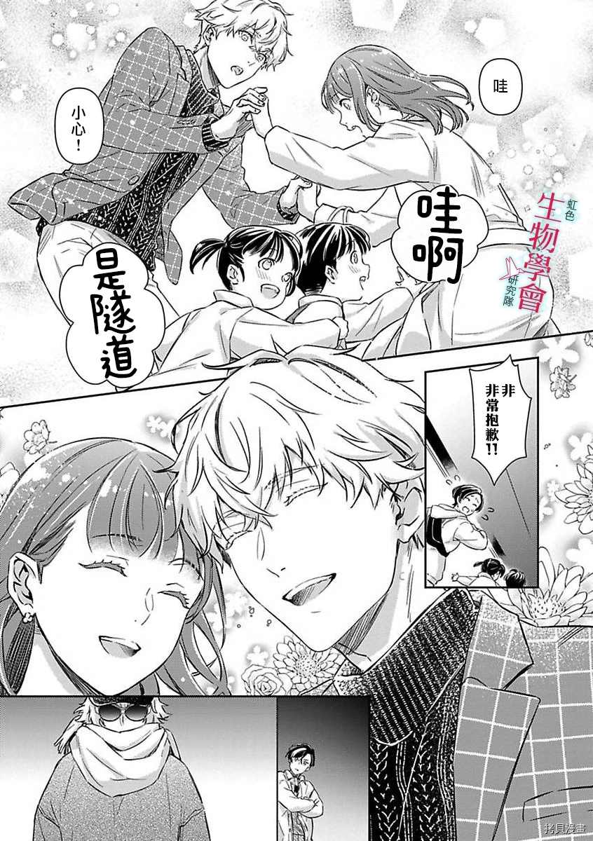 《处女婚～小日向夫妇很想做～》漫画最新章节第8话免费下拉式在线观看章节第【12】张图片