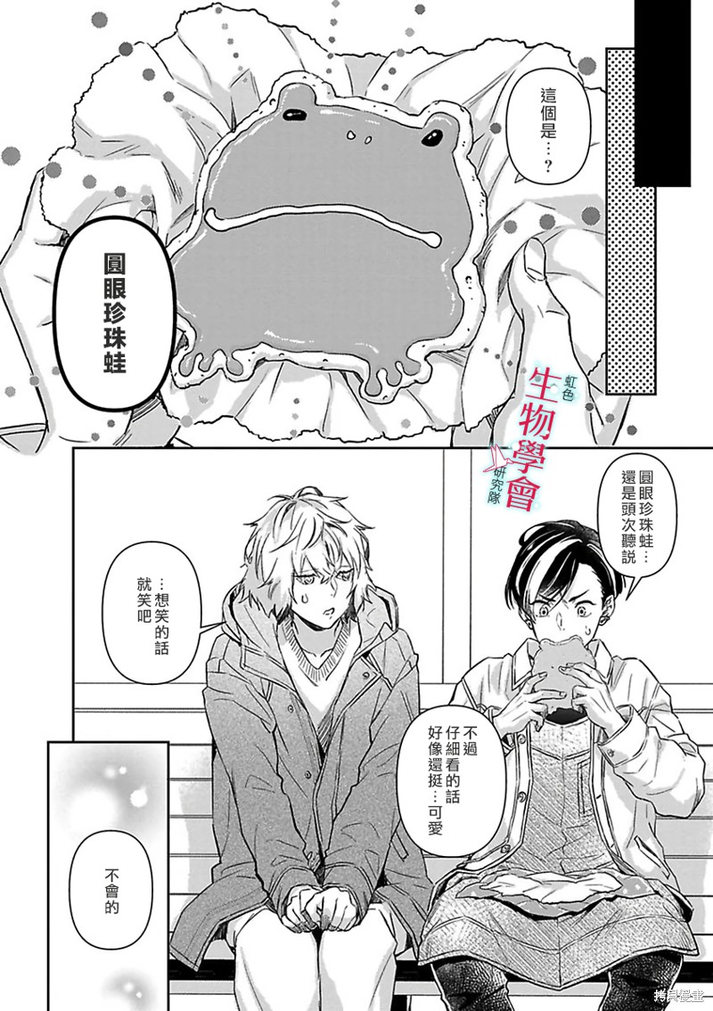 《处女婚～小日向夫妇很想做～》漫画最新章节第17话免费下拉式在线观看章节第【22】张图片