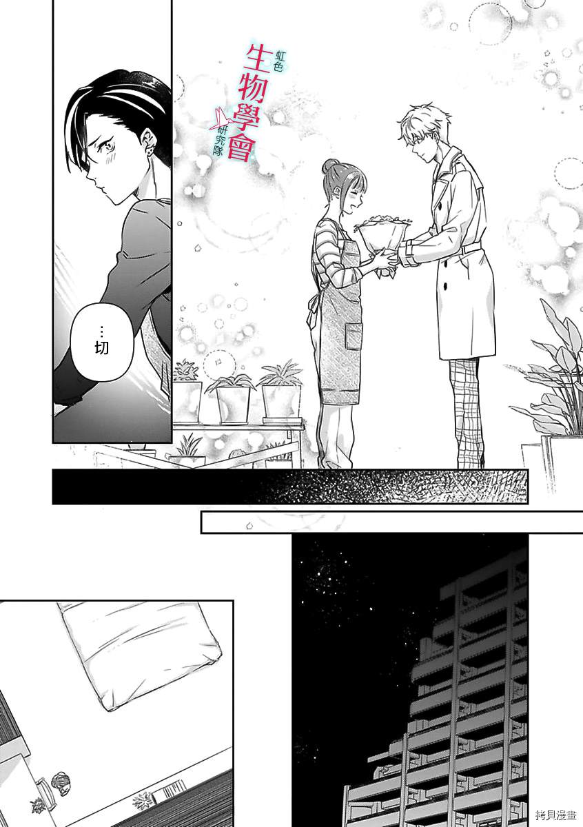 《处女婚～小日向夫妇很想做～》漫画最新章节第6话免费下拉式在线观看章节第【17】张图片