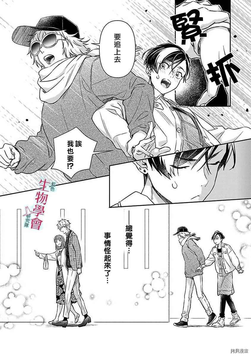 《处女婚～小日向夫妇很想做～》漫画最新章节第8话免费下拉式在线观看章节第【20】张图片