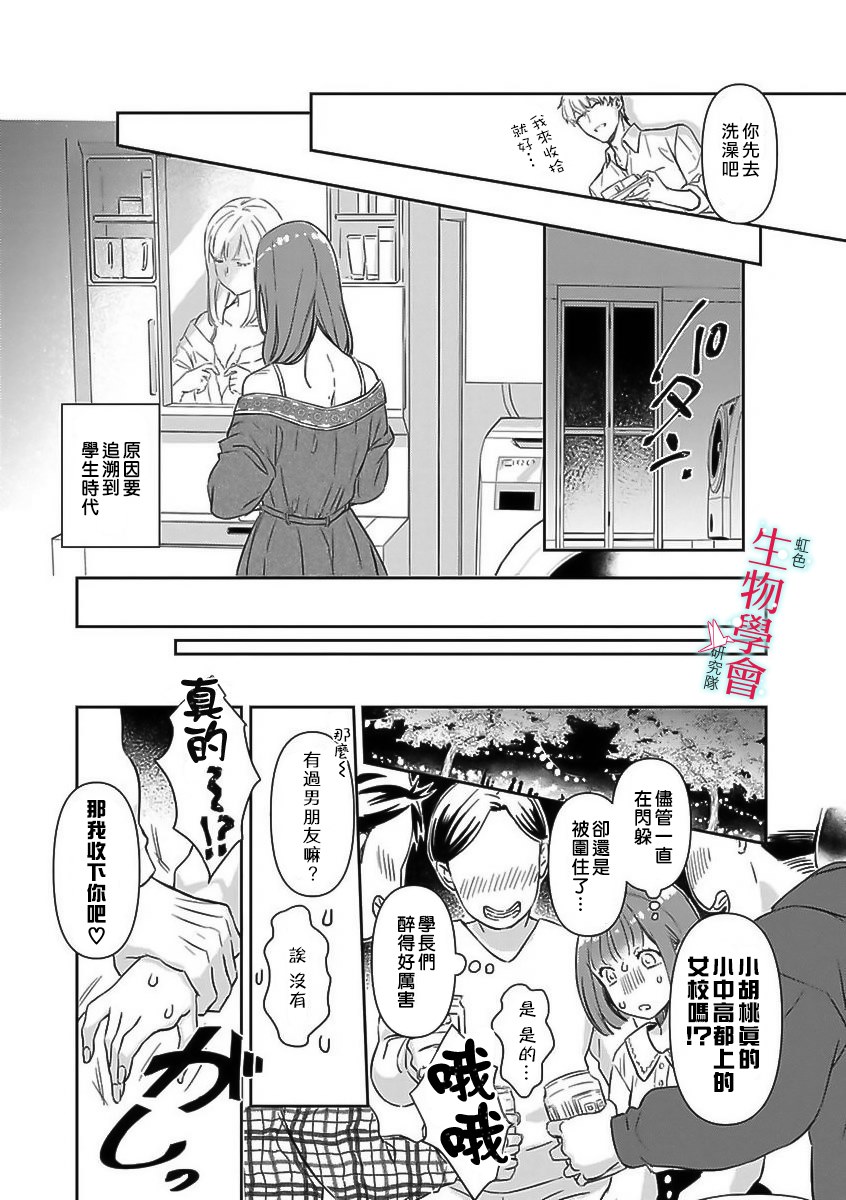 《处女婚～小日向夫妇很想做～》漫画最新章节第1话免费下拉式在线观看章节第【21】张图片