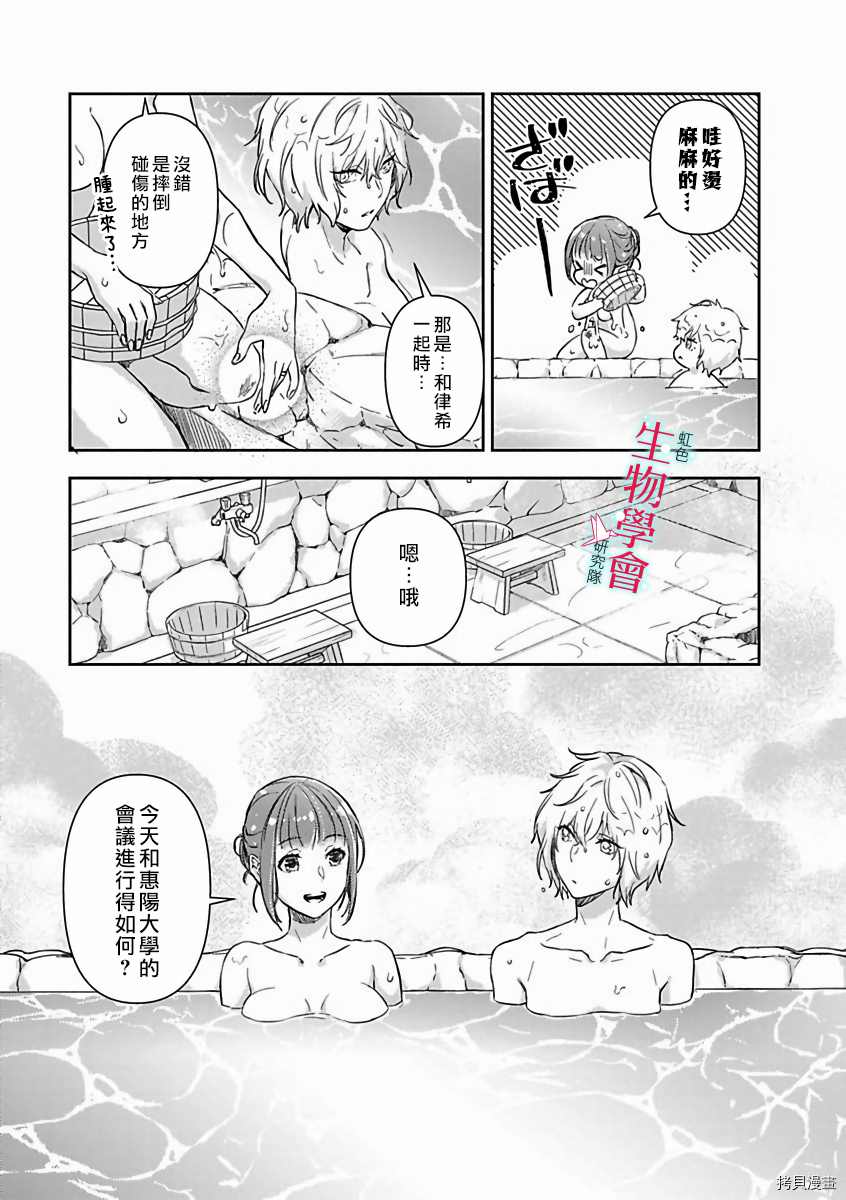 《处女婚～小日向夫妇很想做～》漫画最新章节第13话免费下拉式在线观看章节第【23】张图片