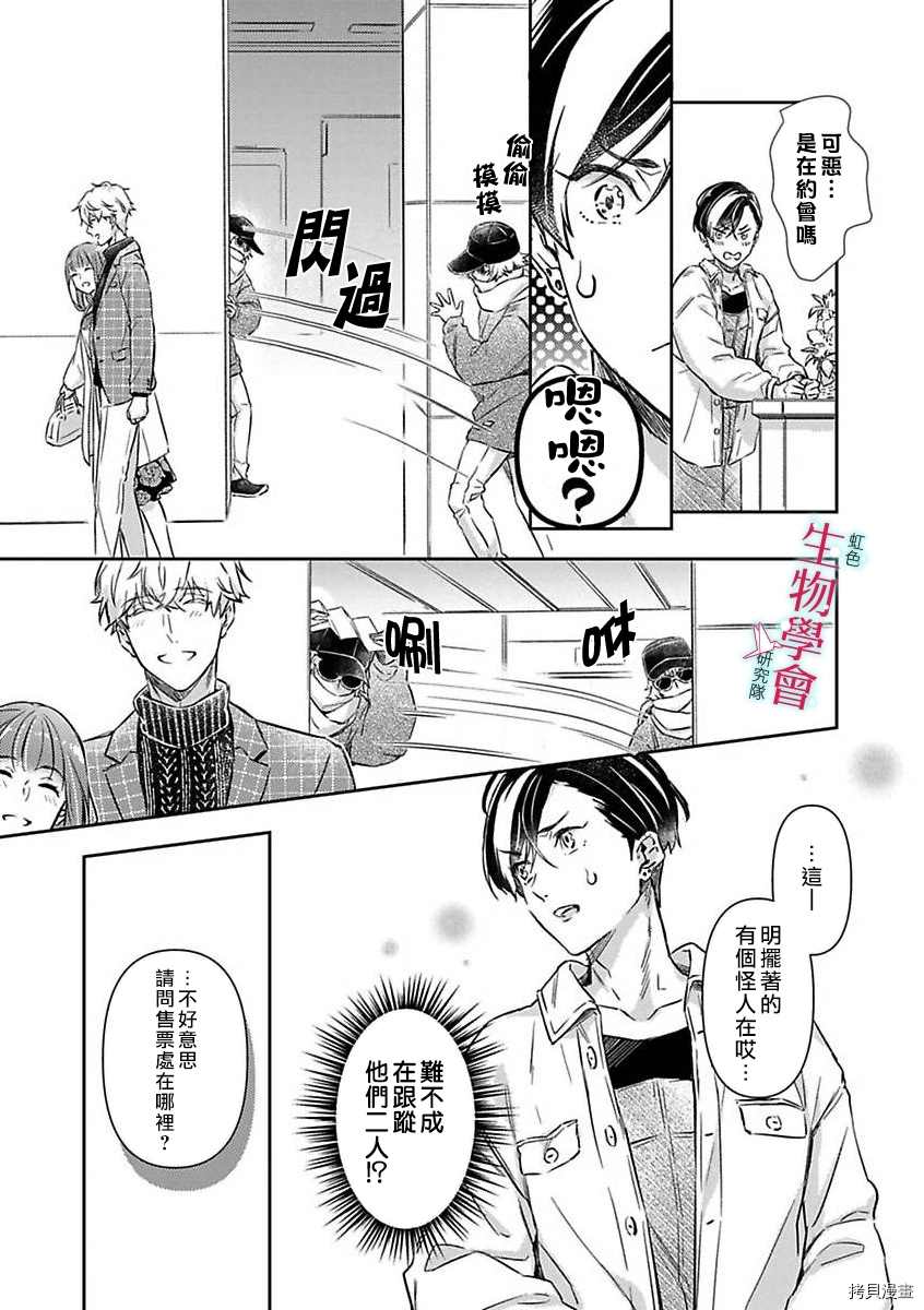 《处女婚～小日向夫妇很想做～》漫画最新章节第8话免费下拉式在线观看章节第【7】张图片