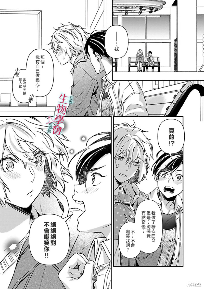 《处女婚～小日向夫妇很想做～》漫画最新章节第17话免费下拉式在线观看章节第【21】张图片
