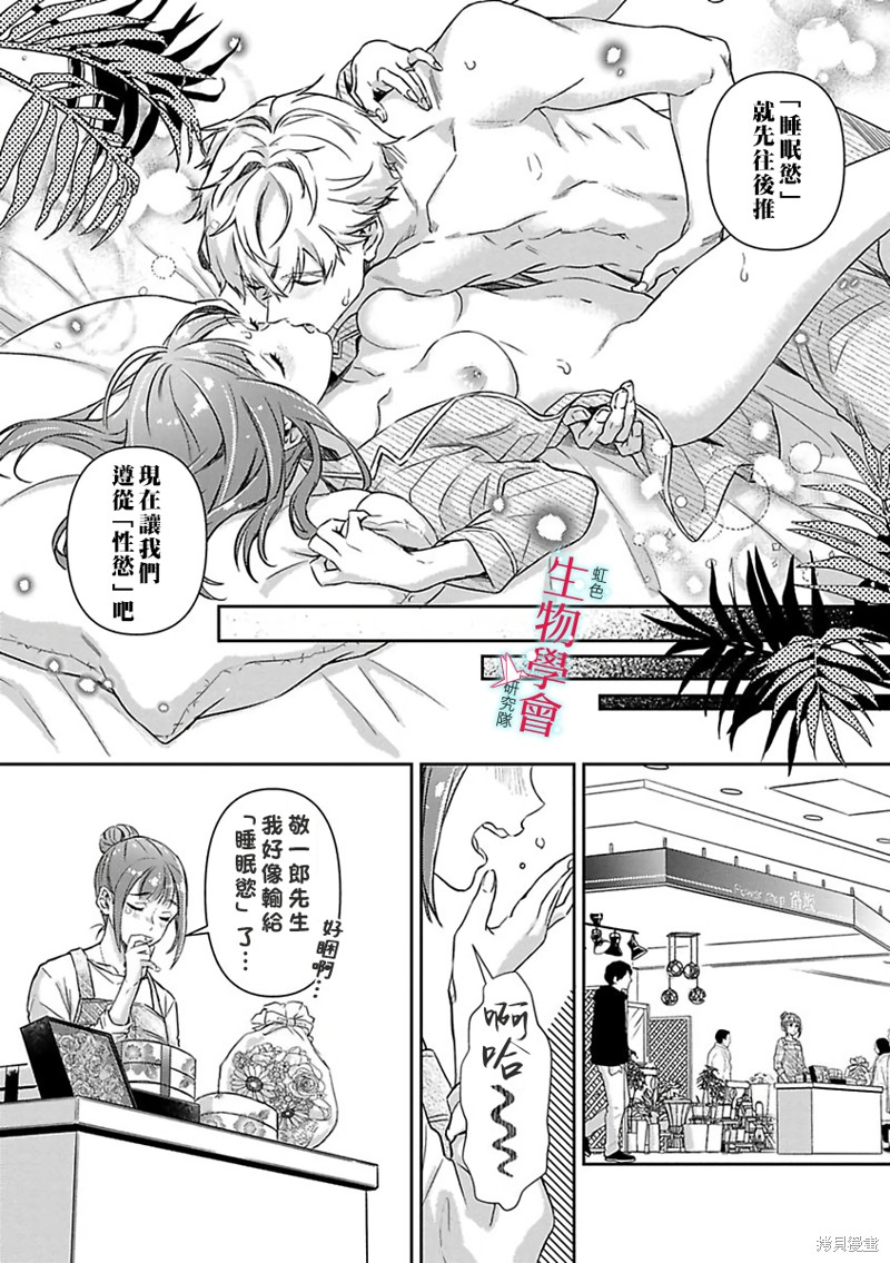 《处女婚～小日向夫妇很想做～》漫画最新章节第17话免费下拉式在线观看章节第【14】张图片