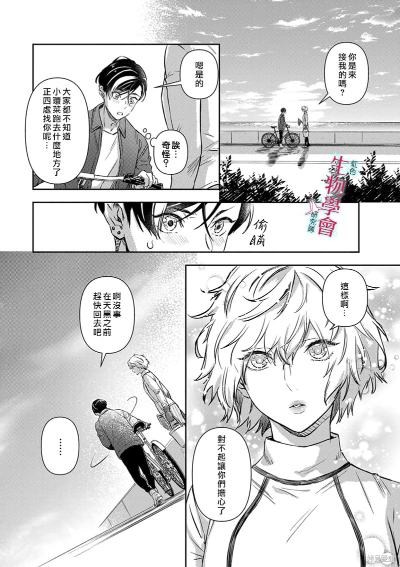 《处女婚～小日向夫妇很想做～》漫画最新章节第15话免费下拉式在线观看章节第【3】张图片