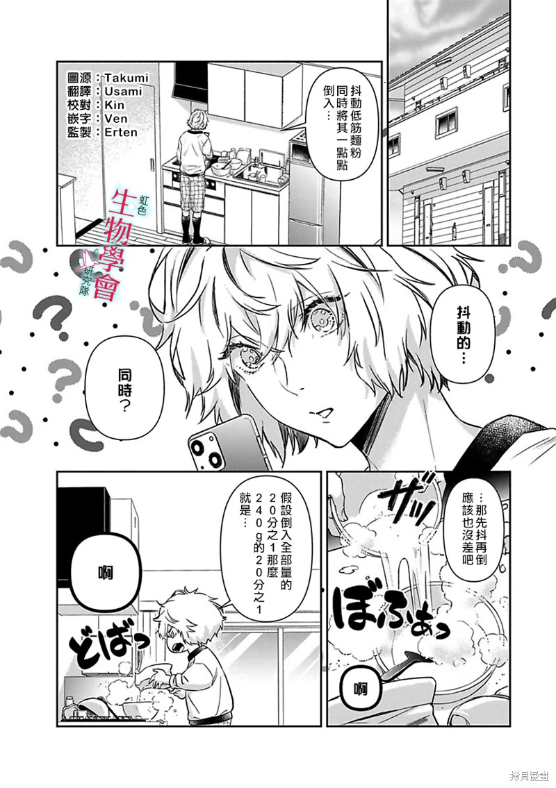 《处女婚～小日向夫妇很想做～》漫画最新章节第17话免费下拉式在线观看章节第【2】张图片