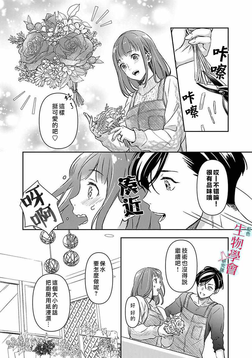 《处女婚～小日向夫妇很想做～》漫画最新章节第3话免费下拉式在线观看章节第【19】张图片