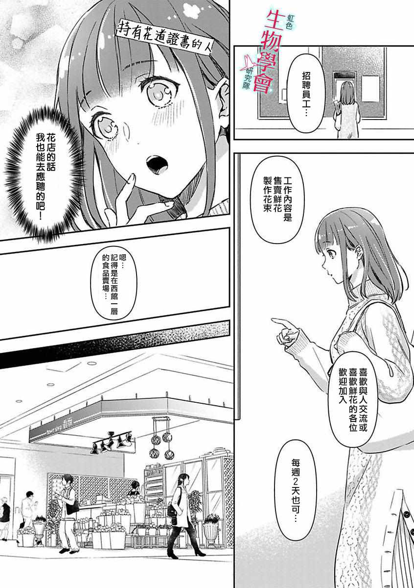 《处女婚～小日向夫妇很想做～》漫画最新章节第3话免费下拉式在线观看章节第【13】张图片