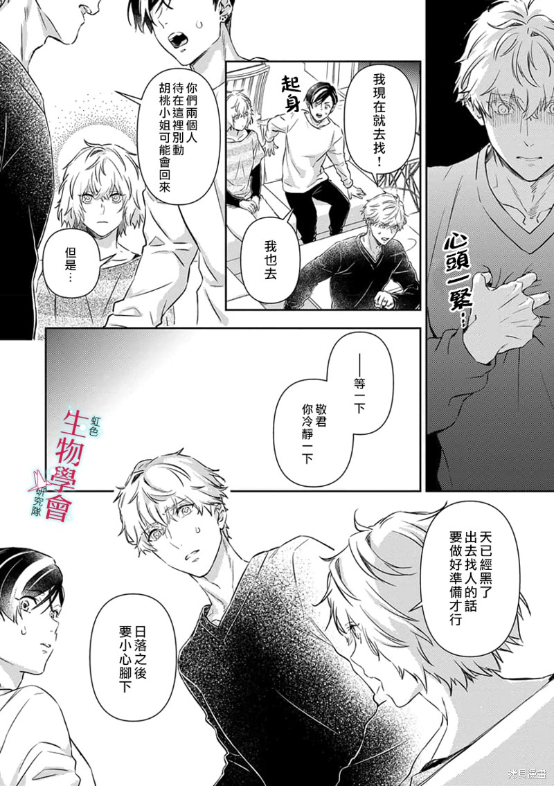 《处女婚～小日向夫妇很想做～》漫画最新章节第15话免费下拉式在线观看章节第【11】张图片