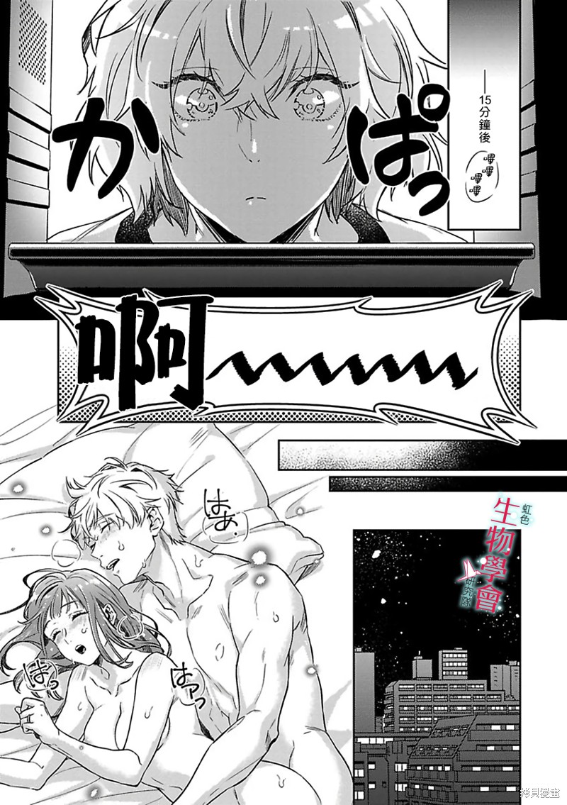 《处女婚～小日向夫妇很想做～》漫画最新章节第17话免费下拉式在线观看章节第【4】张图片
