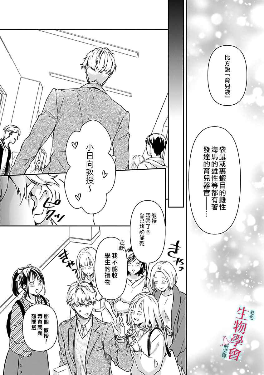 《处女婚～小日向夫妇很想做～》漫画最新章节第4话免费下拉式在线观看章节第【3】张图片